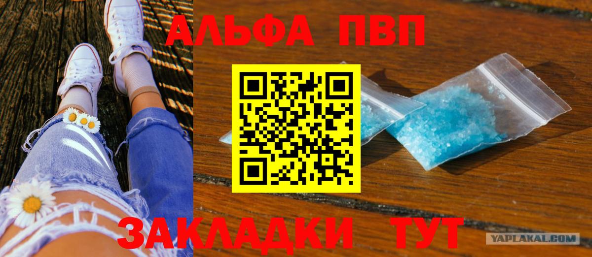 А ПВП Crystall Нарьян-Мар
