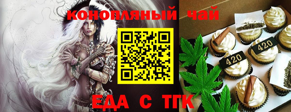 Нарьян-Мар  Еда ТГК конопля  Вход с VPN 
