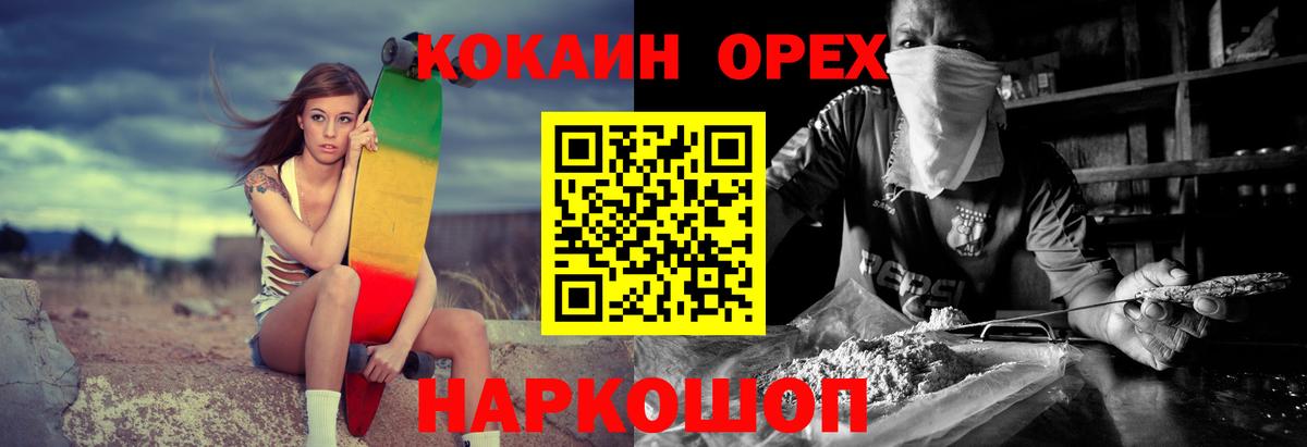Кокаин FishScale Нарьян-Мар