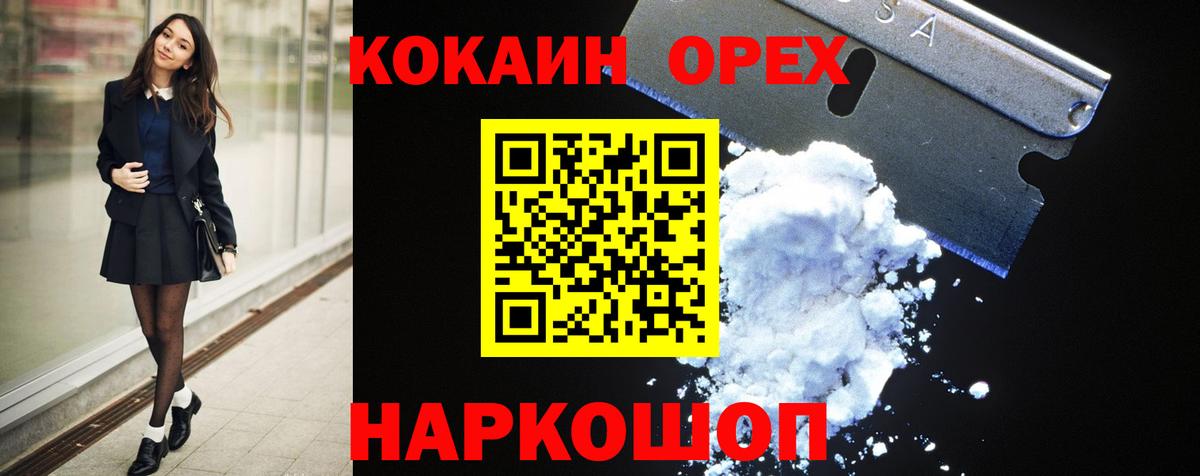 Нарьян-Мар  Кокаин Columbia  Вход с VPN  сколько стоит  Кокаин 99%  Кокаин 