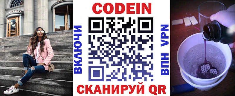 Кодеин Purple Drank  купить  цена  ОМГ ОМГ зеркало  Нарьян-Мар 