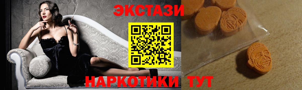 Ecstasy круглые  Экстази 280 MDMA  ЭКСТАЗИ  Вход с VPN  Нарьян-Мар 