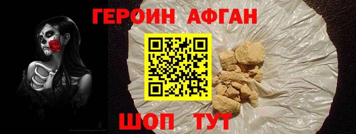 Героин  Вход с VPN  Нарьян-Мар  ГЕРОИН хмурый 