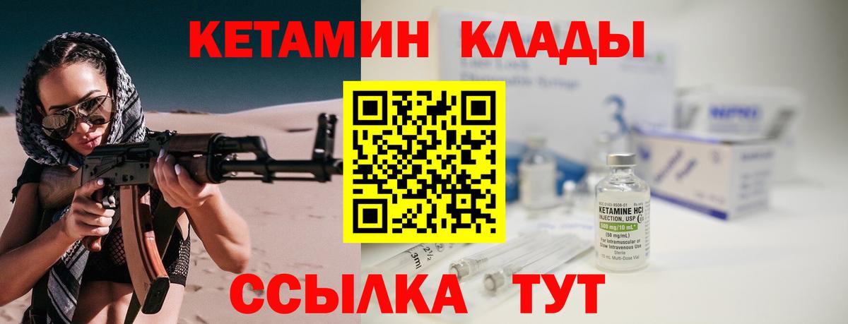 Нарьян-Мар  Кетамин ketamine  Вход с VPN 