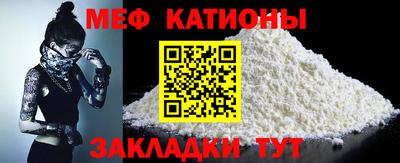 меф Ликино-Дулёво