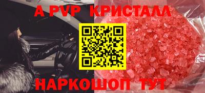 мяу мяу кристалл Ливны