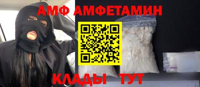 мяу мяу кристалл Ливны