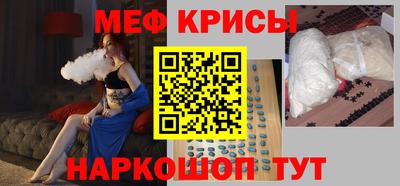 мяу мяу кристалл Ливны