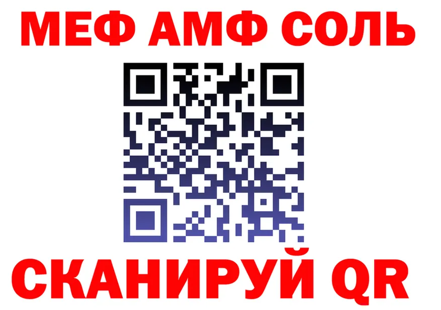 МЯУ-МЯУ кристаллы ссылка площадка МЕГА Нарьян-Мар