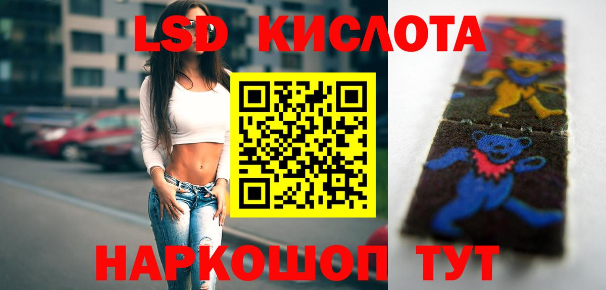 LSD-25 экстази  Лсд 25 экстази кислота  Нарьян-Мар  Вход с VPN  LSD-25 экстази кислота 