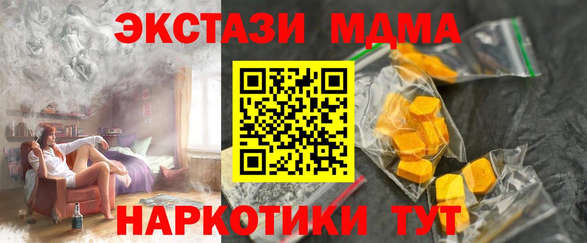 MDMA  МДМА Molly  Вход с VPN  MDMA VHQ  Нарьян-Мар 
