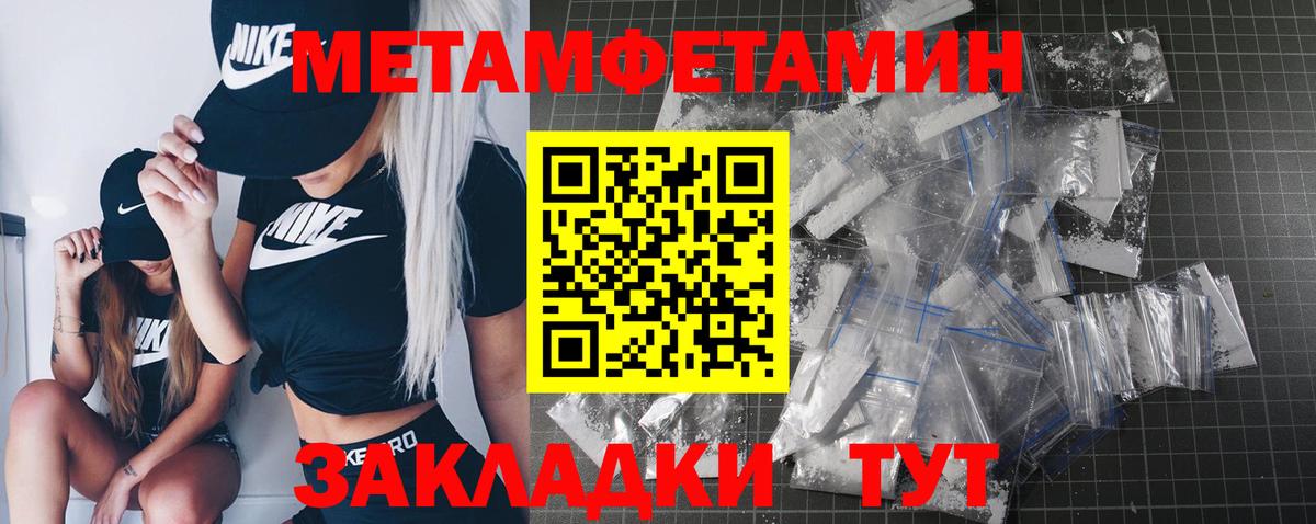 МЕТАМФЕТАМИН витя  Вход с VPN  Нарьян-Мар 