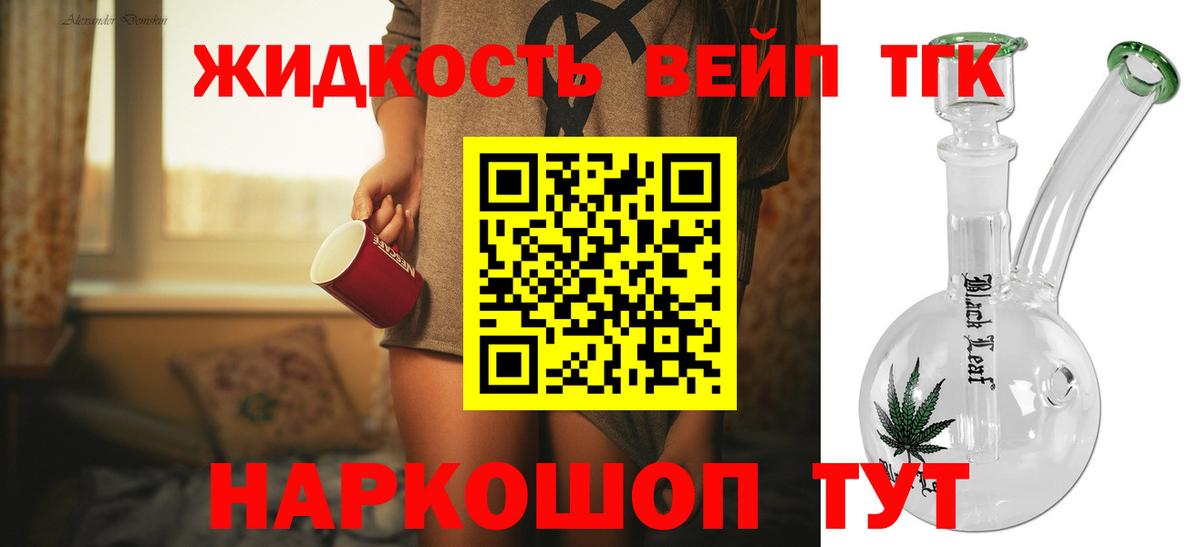 Нарьян-Мар  ТГК THC oil  ТГК вейп  Вход с VPN 